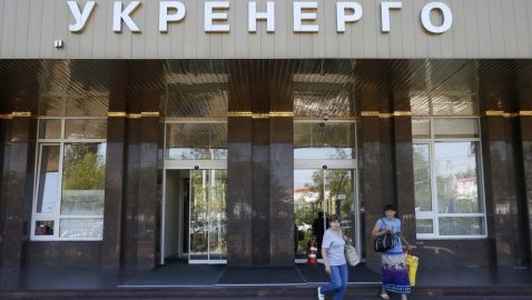 Укрэнерго обратилась в арбитраж насчет активов в Крыму
